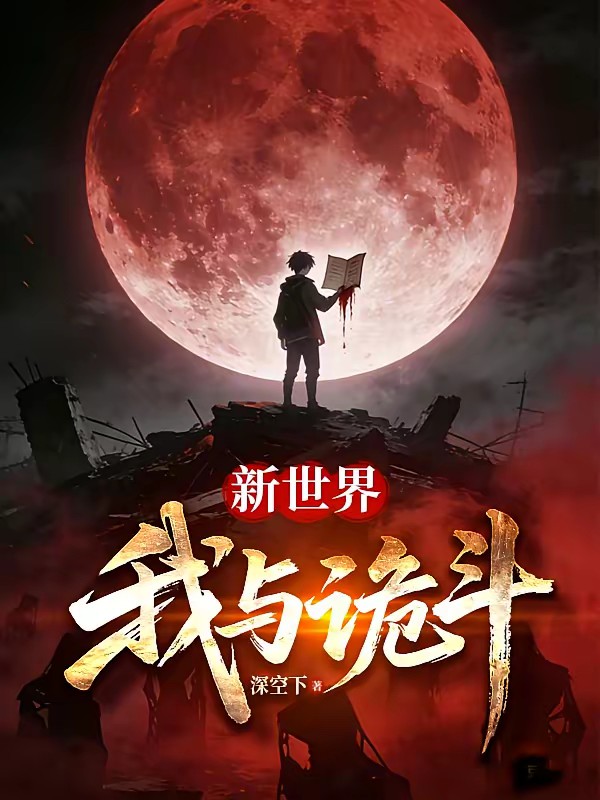 歡迎來到,我的劇本世界 封面