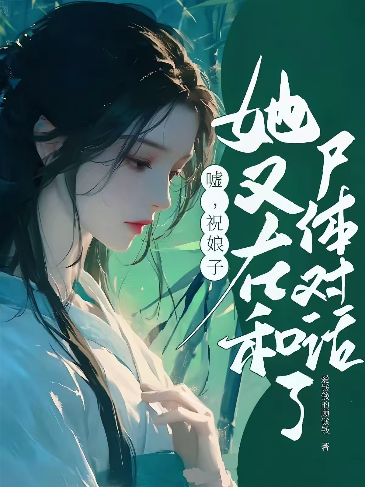 大雍破案日常 封面