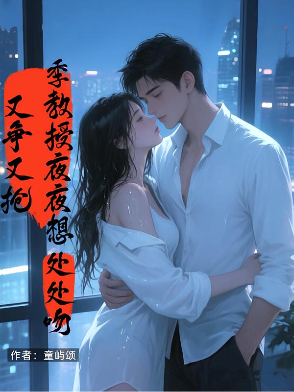 一次偶遇之後，開始狂撩對面鄰居 封面