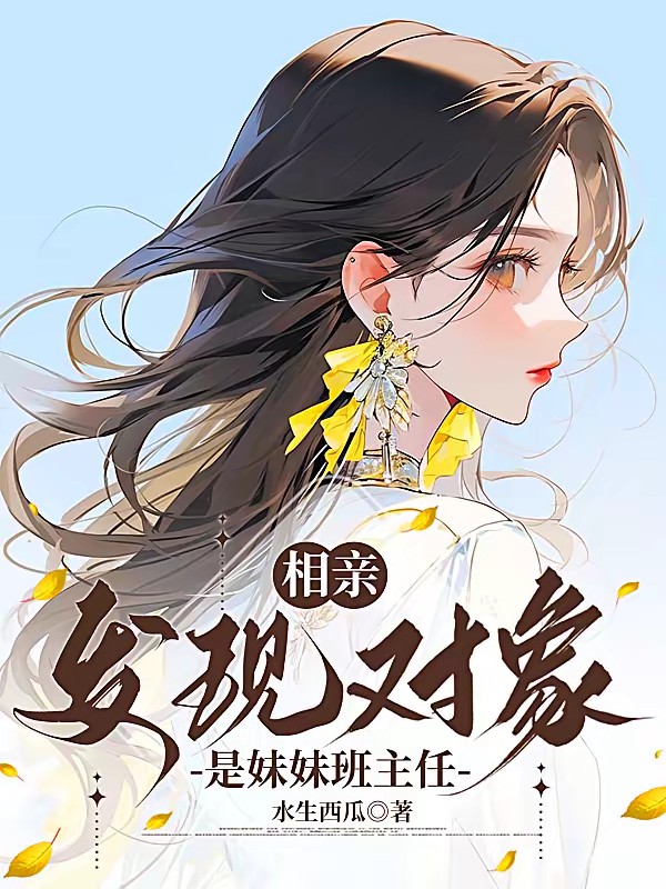 老師，請教我戀愛 封面