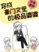 豪門親媽翻車後[穿書] 封面