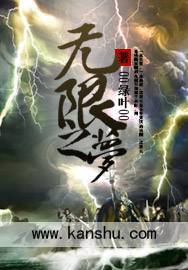 無限之夢 封面