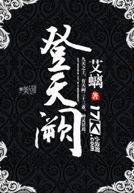 登天闕
