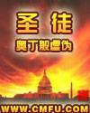聖徒 封面