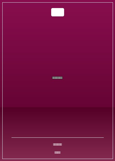 霸道校草霸道愛