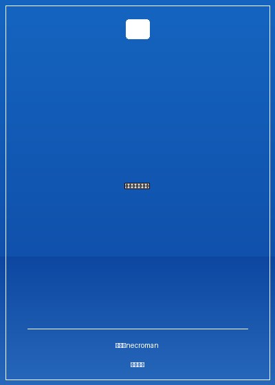 暴風雨中的蝴蝶