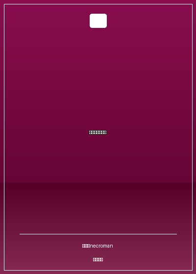 暴風雨中的蝴蝶