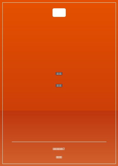 暴富男的都市生活