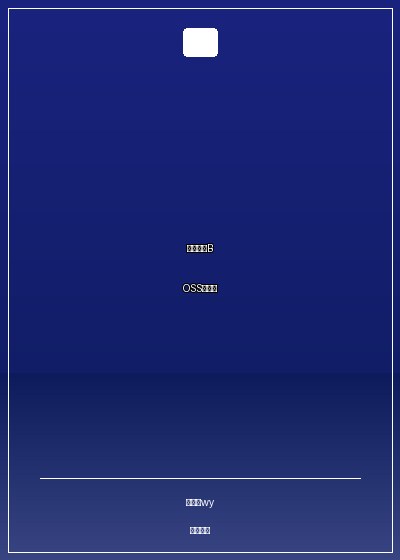 成為最終BOSS的日子