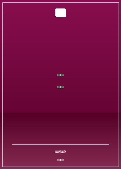 重生側福晉之逆命