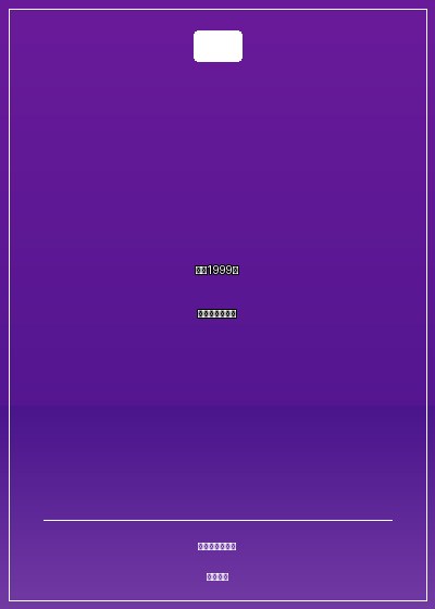 重生1999：開啟黑科技時代