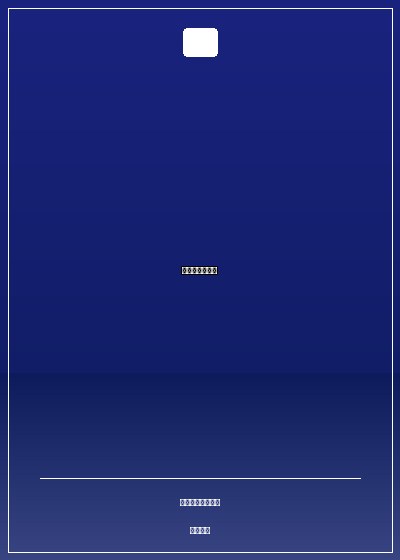 重生—黑道妖女