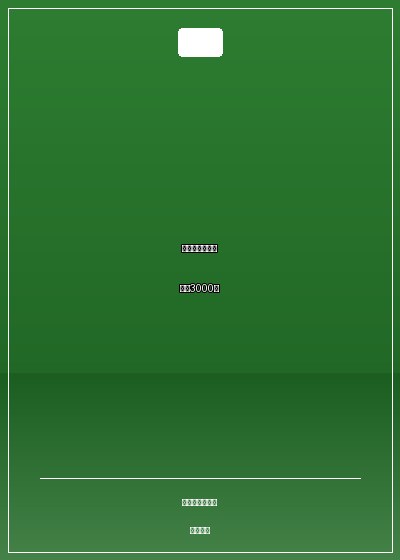 重生末世：開局中獎3000萬