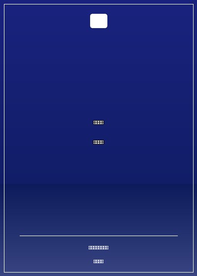 重生之飞扬的青春