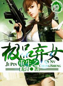 重生之極品棄女