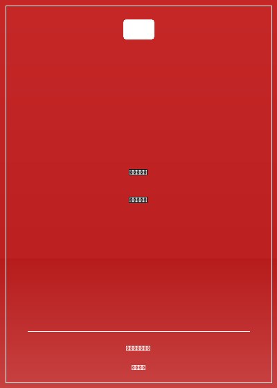 重生之孔明異世點將錄