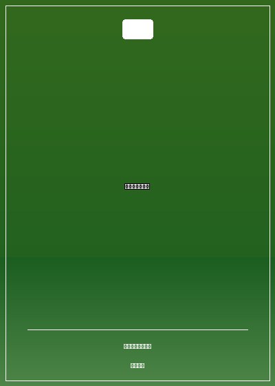 重生之夢幻射手