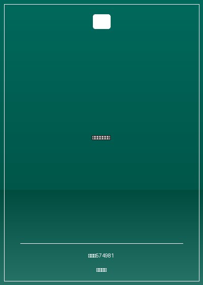 重生之鐵血戰將