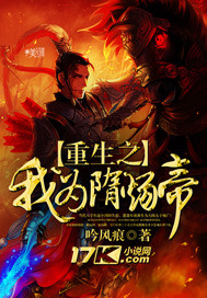重生之我為隋煬帝