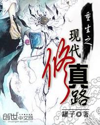 重生之現代修真路