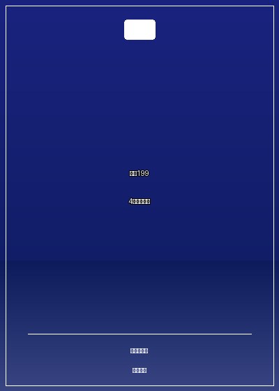 重生1994之足壇風雲