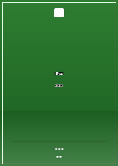 HP傳說中的阿利安娜