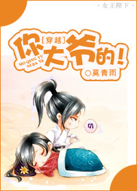 穿越你大爺的！