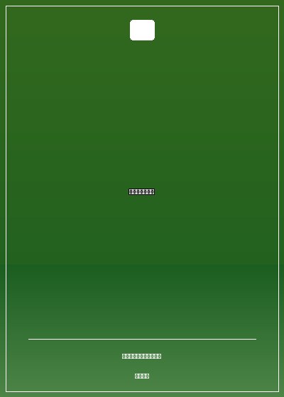 穿越女的美男劫