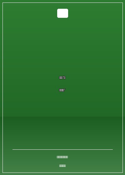 穿越“原始社會”