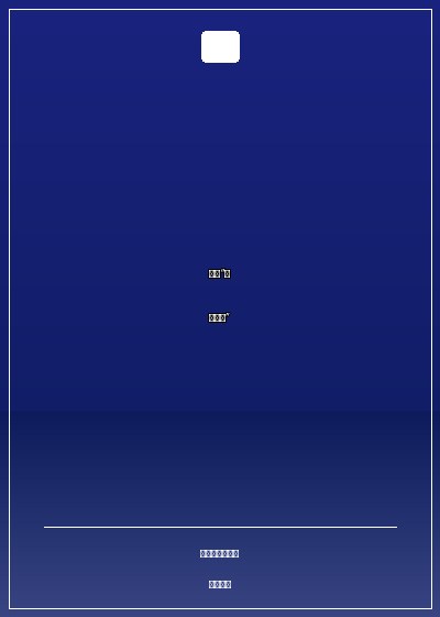 穿越“原始社會”