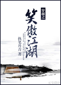 穿越至笑傲江湖