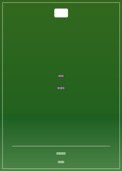 從我的團長開始抗日