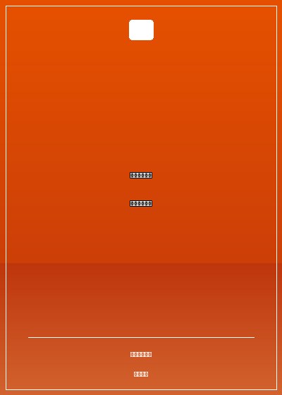 錯嫁豪門：冷情前夫請走開