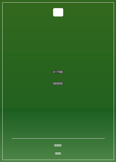 ［HP］當救世主遇上四巨頭