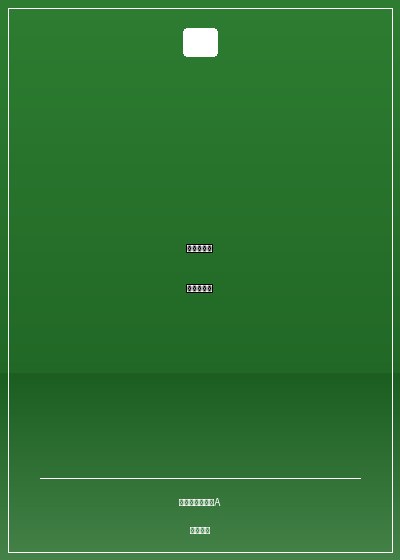 嫡女魔醫，師父請下嫁