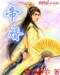 帝婿