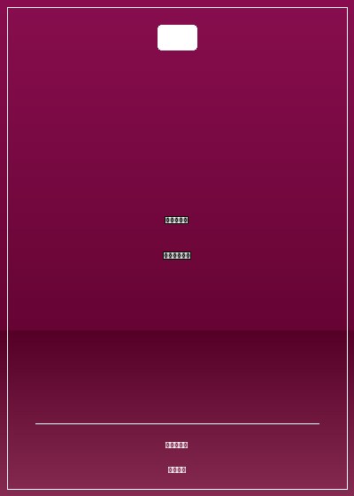 第一辣妻：狂傲馭獸女神