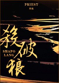 諜戰:紅鸞歸巢 封面