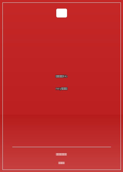 惡魔校草：Honey，乖乖愛我！