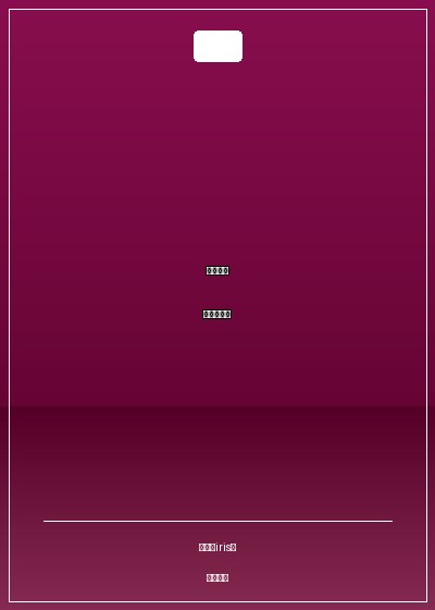 反穿之小倌的明星路