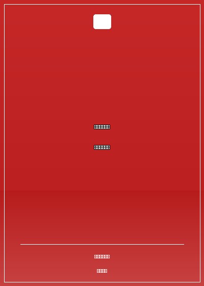 非王不嫁：傾世舞姬惑君心