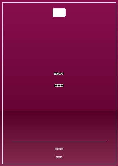 高達seed星辰的光與影