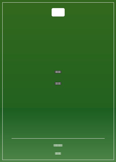 灌籃夢想之角田悟