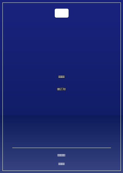 郭妮:天使街23號