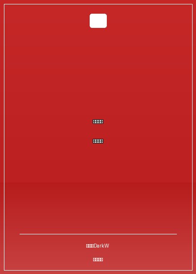 海賊王之法師傳奇