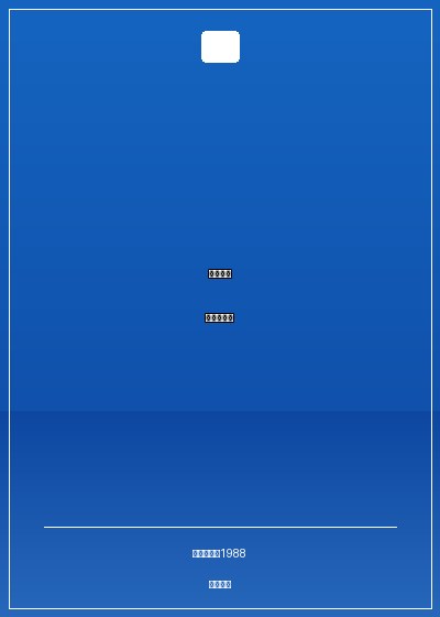 漢末風雲之大夏帝國