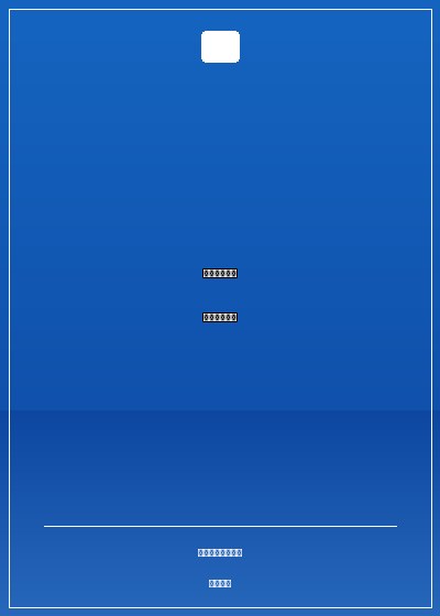 豪門交易：惡魔的替身新娘