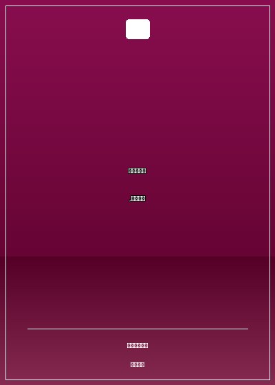 豪門通緝令,女人別跑