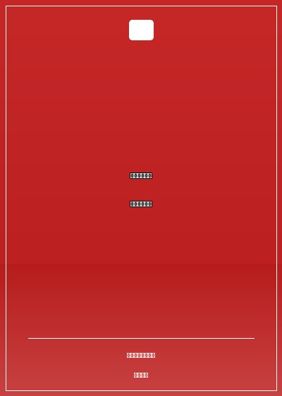 豪門養女：惡魔弟弟別碰我