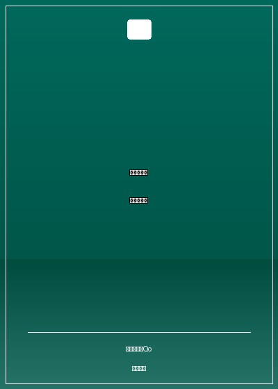 豪門有狼，總裁強索歡